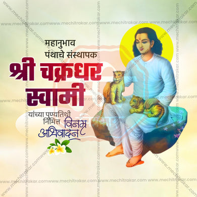 High-Quality Chakradhar Swami Punyatithi  editable Flyer in Marathi, Hindi, and English - Editable PSD and JPG by Me Chitrakar