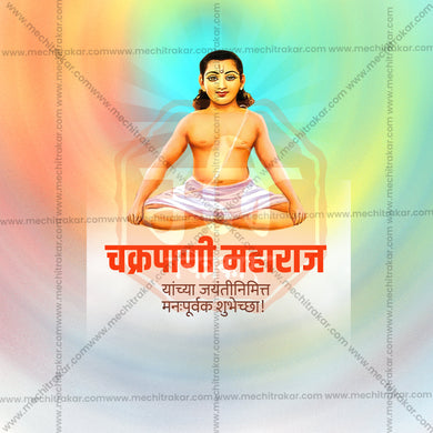 Professional Chakrpani Maharaj Jayanti Template Design in Marathi, Hindi, and English - High-Quality Editable PSD and JPG by Me Chitrakar