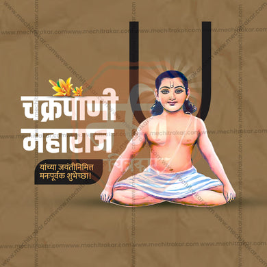 Stunning Chakrpani Maharaj Jayanti Festival Banner in Marathi, Hindi, and English - Editable PSD and JPG by Me Chitrakar