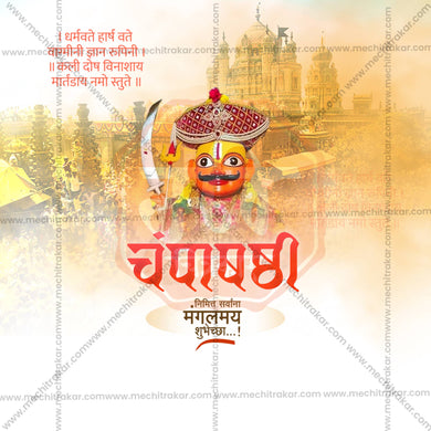 High-Quality Champa Shashti Marathi  editable Social Media Post in Marathi, Hindi, and English - PSD and JPG by Me Chitrakar