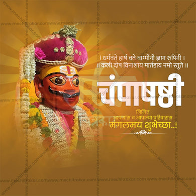 Elegant Champa Shashti Marathi  Flyer Design in Marathi, Hindi, and English - High-Quality PSD and JPG by Me Chitrakar