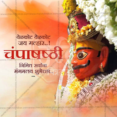 Beautiful Champa Shashti Marathi  Event Poster in Marathi, Hindi, and English - High-Quality Editable PSD and JPG by Me Chitrakar