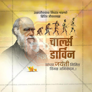 Creative Charles Darwin Jayanti templates editable Poster in Marathi, Hindi, and English - Editable PSD and JPG by Me Chitrakar