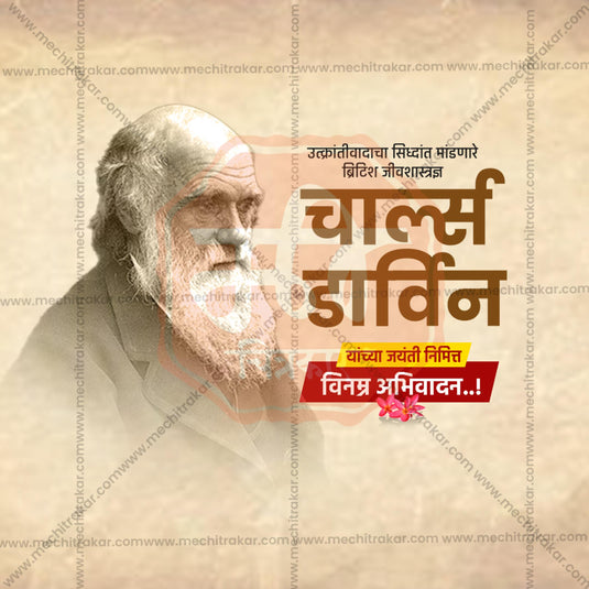 Premium Charles Darwin Jayanti templates editable Invitation in Marathi, Hindi, and English - Editable PSD and JPG by Me Chitrakar