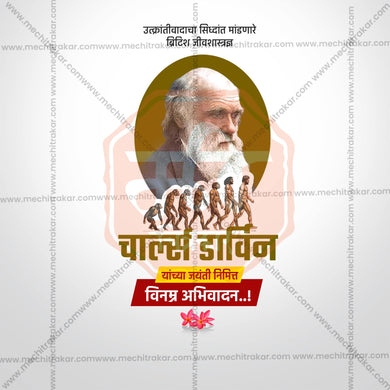 Attractive Charles Darwin Jayanti templates editable Banner in Marathi, Hindi, and English - PSD and JPG by Me Chitrakar