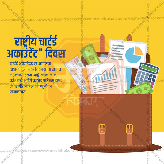 Customizable Chartered Accountants Day PSD file