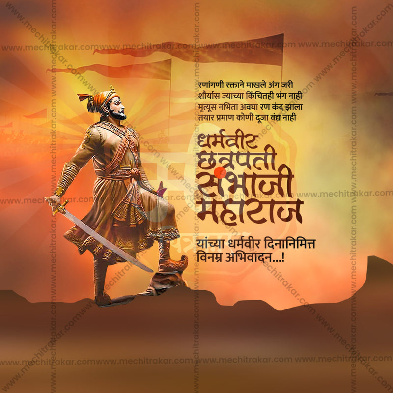 Load image into Gallery viewer, Chhatrapati Sambhaji Maharaj Dharmaveer Din Social Media Templates | 10 PSD Bundle No.1 (Marathi) | Me Chitrakar-0225
