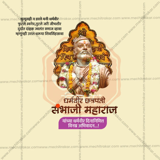 Chhatrapati Sambhaji Maharaj Dharmaveer Din Social Media Templates | 10 PSD Bundle No.1 (Marathi) | Me Chitrakar-0225