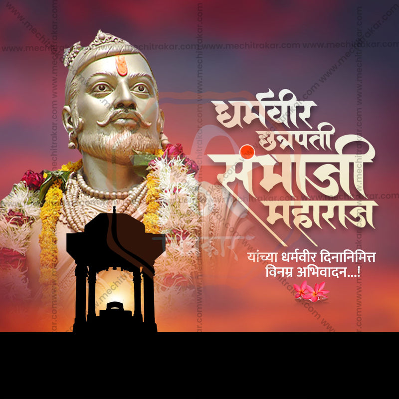 Load image into Gallery viewer, Chhatrapati Sambhaji Maharaj Dharmaveer Din Social Media Templates | 10 PSD Bundle No.1 (Marathi) | Me Chitrakar-0225
