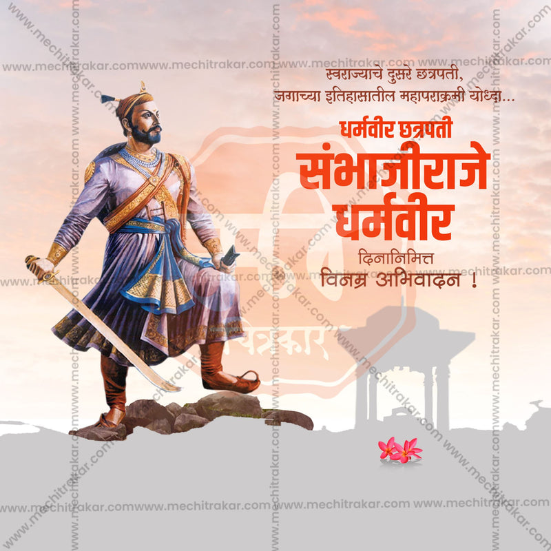 Load image into Gallery viewer, Chhatrapati Sambhaji Maharaj Dharmaveer Din Social Media Templates | 10 PSD Bundle No.1 (Marathi) | Me Chitrakar-0225
