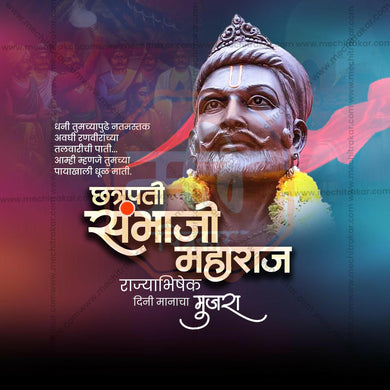 Elegant Chhatrapati Sambhaji Maharaj Rajyabhishek Din Flyer Design in Marathi, Hindi, and English - High-Quality PSD and JPG by Me Chitrakar