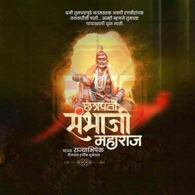 Premium Chhatrapati Sambhaji Maharaj Rajyabhishek Din editable Invitation in Marathi, Hindi, and English - Editable PSD and JPG by Me Chitrakar