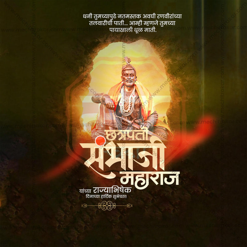 Load image into Gallery viewer, Premium Chhatrapati Sambhaji Maharaj Rajyabhishek Din editable Invitation in Marathi, Hindi, and English - Editable PSD and JPG by Me Chitrakar
