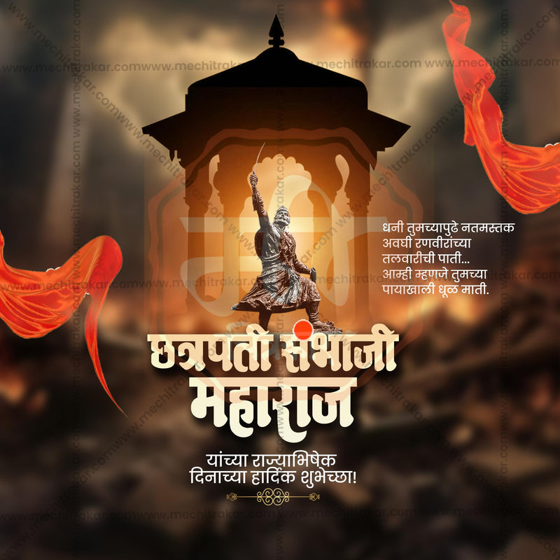 Load image into Gallery viewer, Attractive Chhatrapati Sambhaji Maharaj Rajyabhishek Din editable Banner in Marathi, Hindi, and English - PSD and JPG by Me Chitrakar
