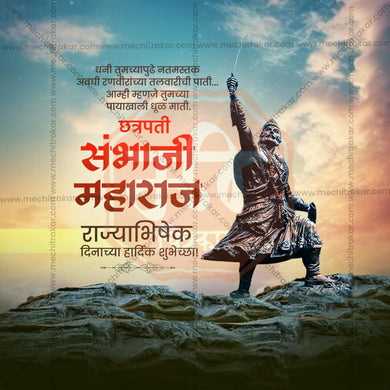 Professional Chhatrapati Sambhaji Maharaj Rajyabhishek Din Template Design in Marathi, Hindi, and English - High-Quality Editable PSD and JPG by Me Chitrakar