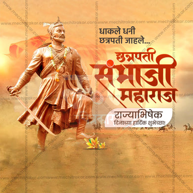 Creative Chhatrapati Sambhaji Maharaj Rajyabhishek Din editable Poster in Marathi, Hindi, and English - Editable PSD and JPG by Me Chitrakar