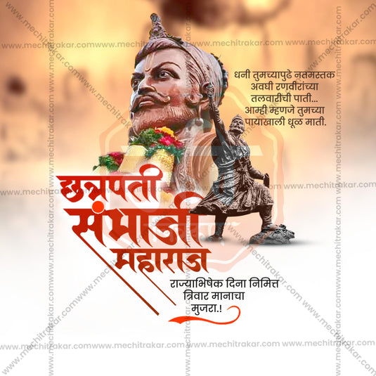 Attractive Chhatrapati Sambhaji Maharaj Rajyabhishek Din editable Banner in Marathi, Hindi, and English - PSD and JPG by Me Chitrakar