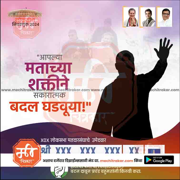 Load image into Gallery viewer, Congress Loksabha Power Pack: 25 Premium Marathi Templates (PSD &amp; JPG)
