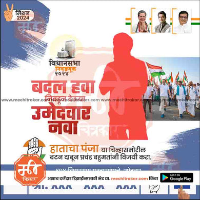 Congress Vidhansabha | Social Media Editable PSD File in Marathi by Me Chitrakar | VSINC1024-18