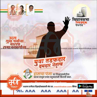 Congress Vidhansabha | Social Media Editable PSD File in Marathi by Me Chitrakar | VSINC1024-21