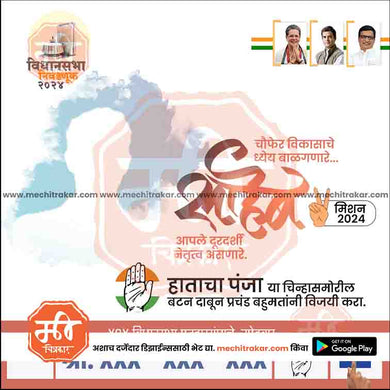 Congress Vidhansabha | Social Media Editable PSD File in Marathi by Me Chitrakar | VSINC1024-6