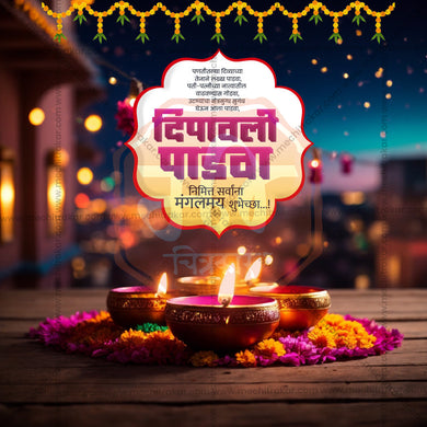 Creative Diwali Padwa Festival Poster in Marathi, Hindi, and English - Editable PSD and JPG by Me Chitrakar