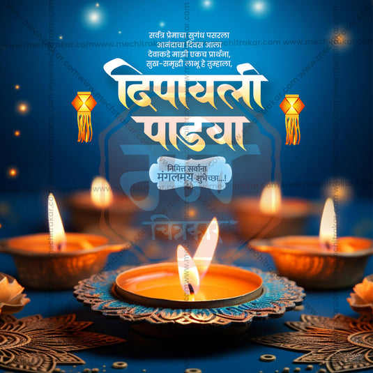 Stunning Diwali Padwa Festival Banner in Marathi, Hindi, and English - Editable PSD and JPG by Me Chitrakar