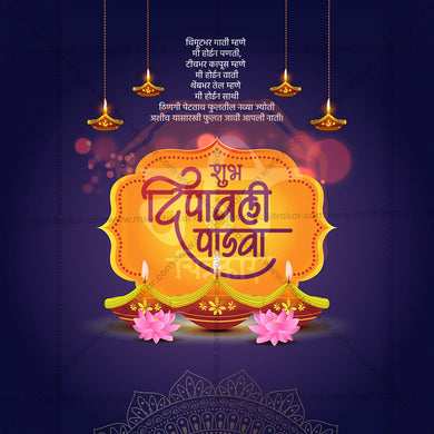 Elegant Diwali Padwa Flyer Design in Marathi, Hindi, and English - High-Quality PSD and JPG by Me Chitrakar