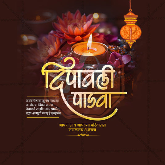 Attractive Diwali Padwa Festival Banner in Marathi, Hindi, and English - PSD and JPG by Me Chitrakar