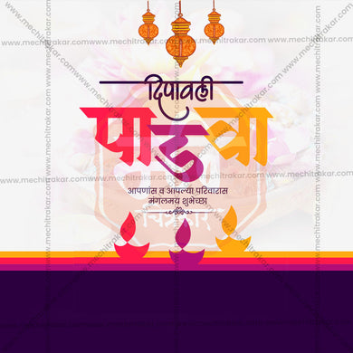 High-Quality Diwali Padwa Festival Flyer in Marathi, Hindi, and English - Editable PSD and JPG by Me Chitrakar