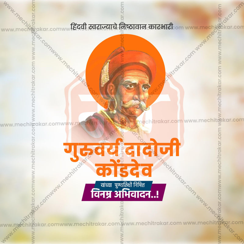 Load image into Gallery viewer, Dadoji Konddev Punyatithi Social Media Templates | 10 PSD Bundle No.1 (Marathi) | Me Chitrakar-0225
