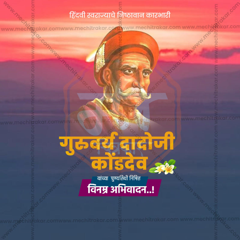 Load image into Gallery viewer, Dadoji Konddev Punyatithi Social Media Templates | 10 PSD Bundle No.1 (Marathi) | Me Chitrakar-0225
