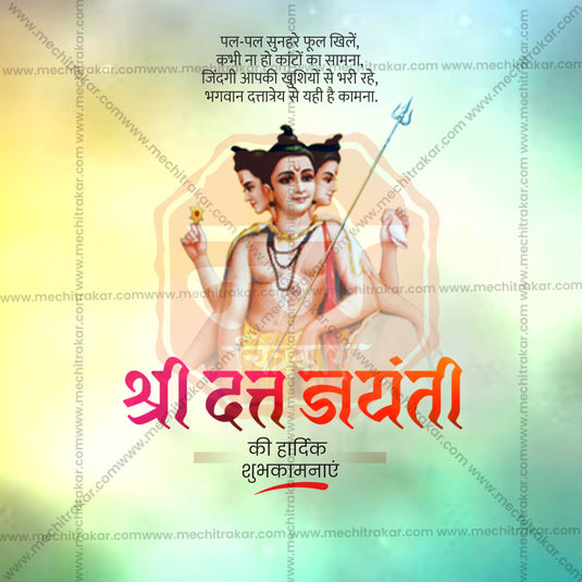 Stunning Datta Jayanti editable Banner in Marathi, Hindi, and English - Editable PSD and JPG by Me Chitrakar