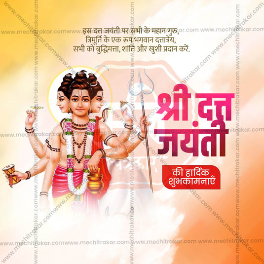 Premium Datta Jayanti editable Invitation in Marathi, Hindi, and English - Editable PSD and JPG by Me Chitrakar