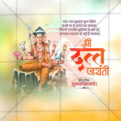 High-Quality Datta Jayanti editable Flyer in Marathi, Hindi, and English - Editable PSD and JPG by Me Chitrakar