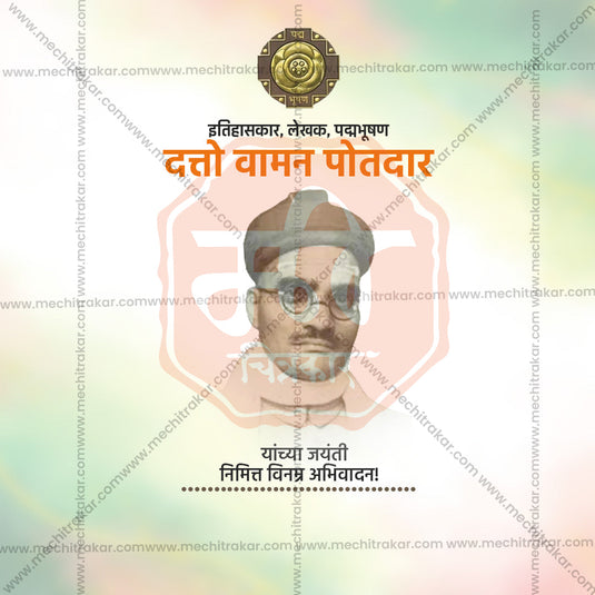 High-quality PSD for Datto Vaman Potdar Jayanti