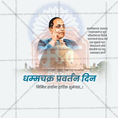 Elegant Dhammachakra Pravartan Din Flyer Design in Marathi, Hindi, and English - High-Quality PSD and JPG by Me Chitrakar