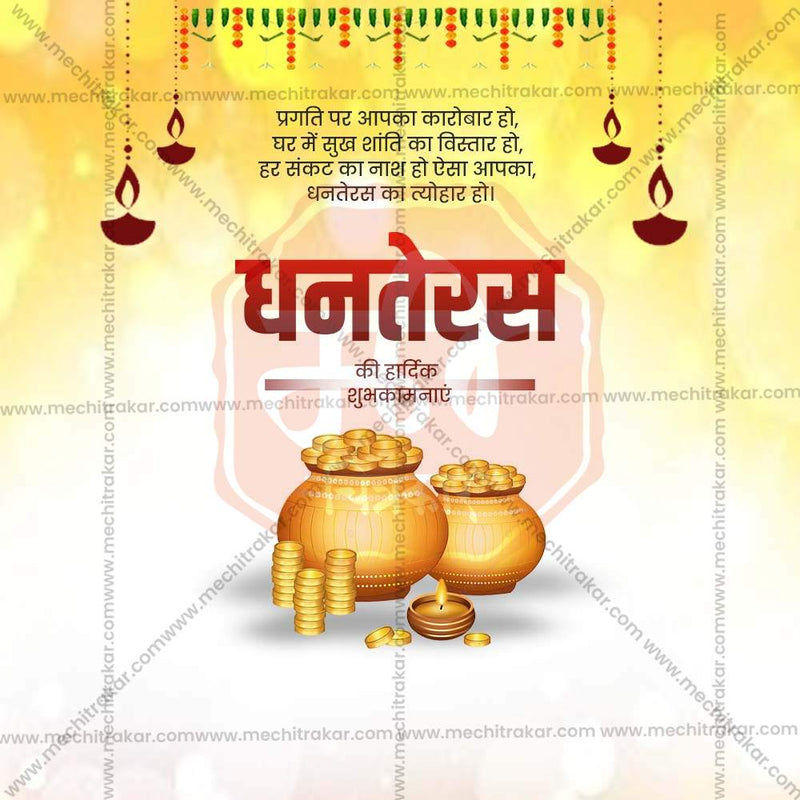 Load image into Gallery viewer, Creative Dhanteres Festival Poster in Marathi, Hindi, and English - Editable PSD and JPG by Me Chitrakar
