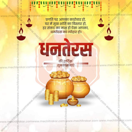 Creative Dhanteres Festival Poster in Marathi, Hindi, and English - Editable PSD and JPG by Me Chitrakar