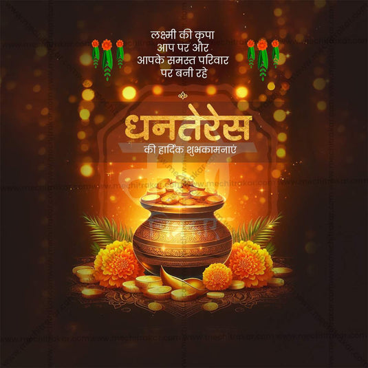 Premium Dhanteres Festival Invitation in Marathi, Hindi, and English - Editable PSD and JPG by Me Chitrakar