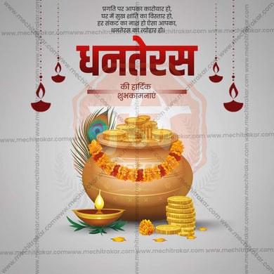 Beautiful Dhanteres Event Poster in Marathi, Hindi, and English - High-Quality Editable PSD and JPG by Me Chitrakar