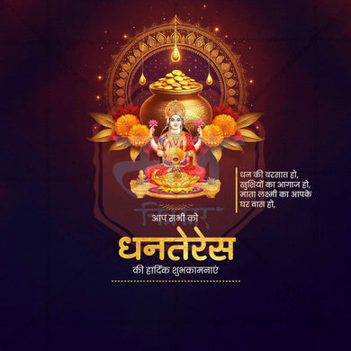 Attractive Dhanteres Festival Banner in Marathi, Hindi, and English - PSD and JPG by Me Chitrakar