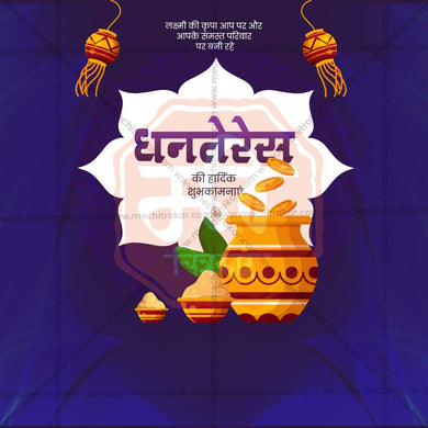 High-Quality Dhanteres Festival Flyer in Marathi, Hindi, and English - Editable PSD and JPG by Me Chitrakar