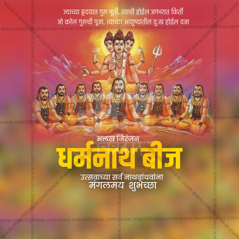 Load image into Gallery viewer, Beautiful Dharmanath Beej Templates Event Poster in Marathi, Hindi, and English - High-Quality Editable PSD and JPG by Me Chitrakar
