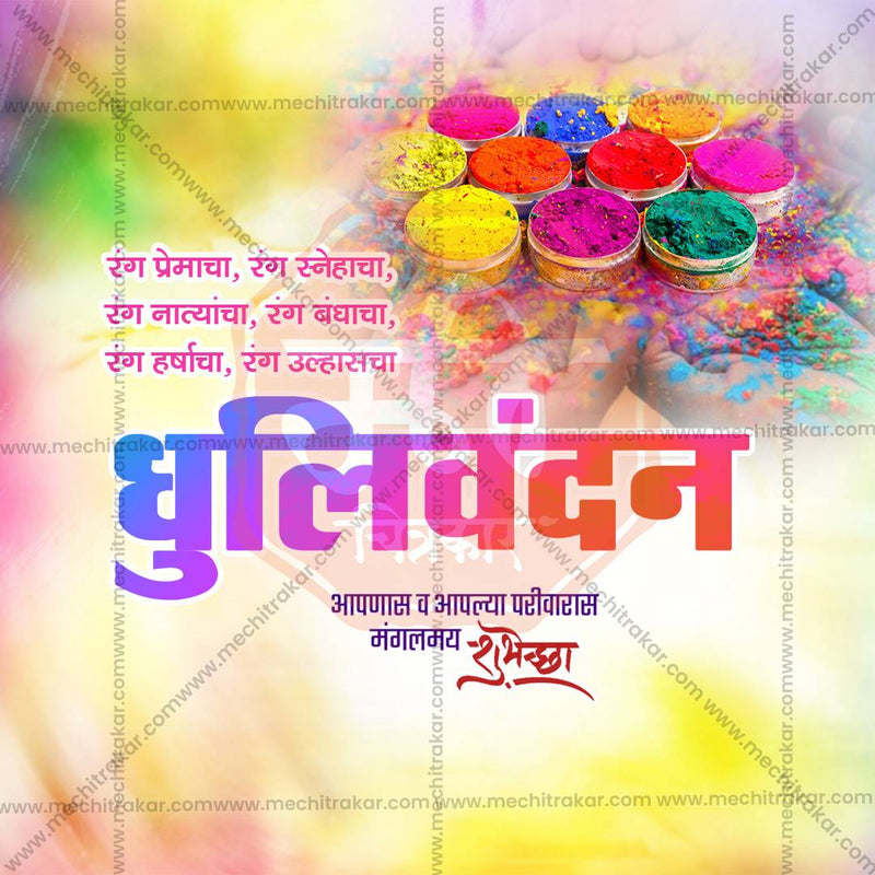 Load image into Gallery viewer, Dhulivandan Social Media Templates | 10 PSD Bundle No.1 (Marathi) | Me Chitrakar-0325
