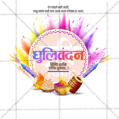 Dhulivandan Social Media Template | Marathi PSD | Me Chitrakar 0325-9