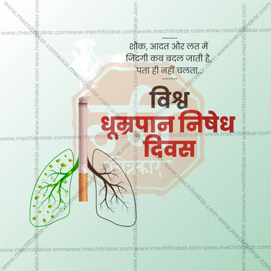 Professional World No Tobacco Day, Anti-Tobacco Day, and Anti-Smoking Day Template Design in Marathi, Hindi, and English - High-Quality Editable PSD and JPG by Me Chitrakar