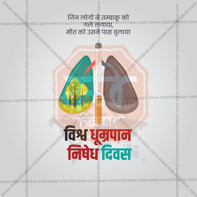 Creative World No Tobacco Day, Anti-Tobacco Day, and Anti-Smoking Day editable Poster in Marathi, Hindi, and English - Editable PSD and JPG by Me Chitrakar