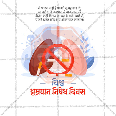 Elegant World No Tobacco Day, Anti-Tobacco Day, and Anti-Smoking Day Flyer Design in Marathi, Hindi, and English - High-Quality PSD and JPG by Me Chitrakar