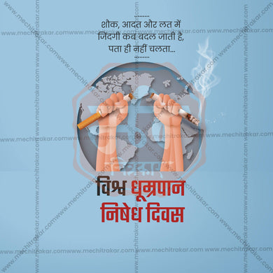 Beautiful World No Tobacco Day, Anti-Tobacco Day, and Anti-Smoking Day Event Poster in Marathi, Hindi, and English - High-Quality Editable PSD and JPG by Me Chitrakar